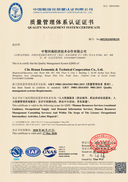 QMS：质量管理体系认证证书_01